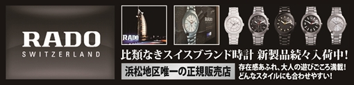 シチズン・ハト時計の修理をしました。【分解掃除・部品交換】－時計修理－修理日記 －静岡県浜松市の時計・メガネ・宝石の専門店－宝生堂